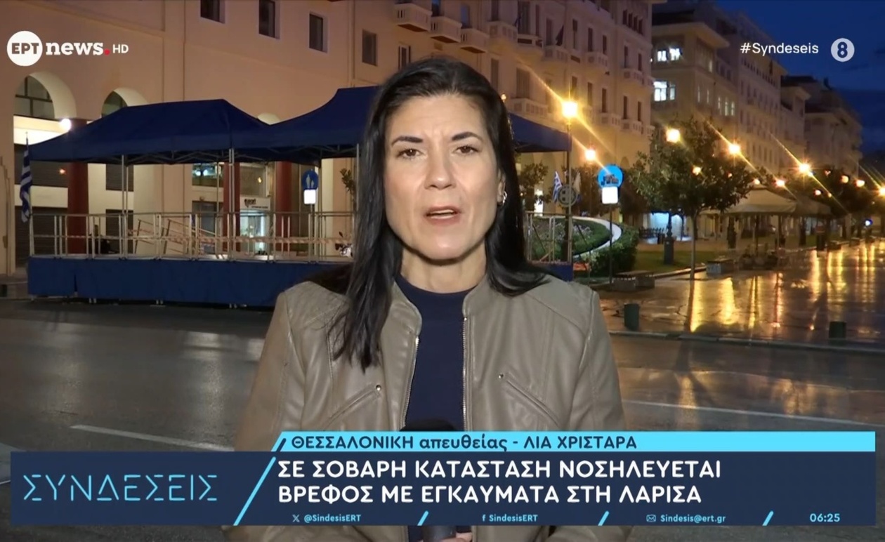 Ένα βρέφος νοσηλεύεται με σοβαρά εγκαύματα στη Λάρισα
