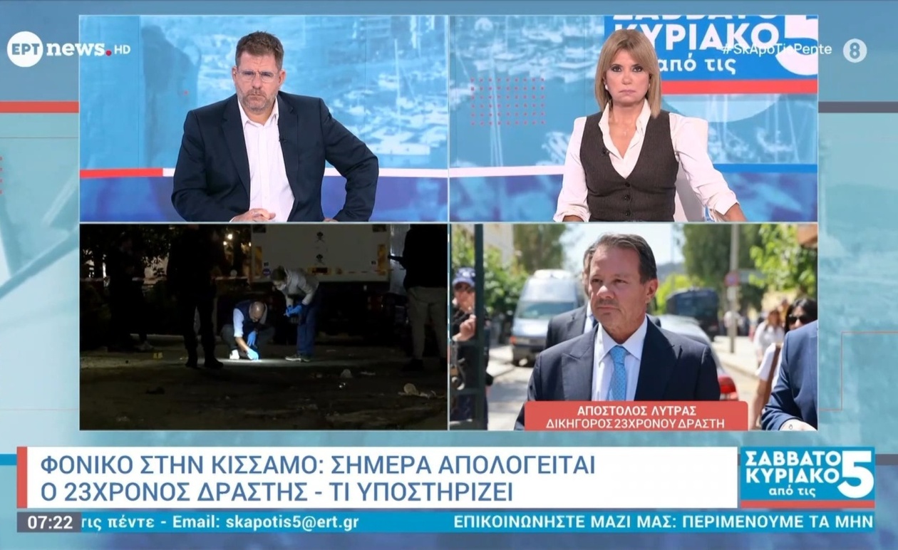 Ένας 23χρονος ύποπτος εμφανίστηκε σήμερα ενώπιον της ανακρίτριας στην υπόθεση φόνου στην Κίσσαμο