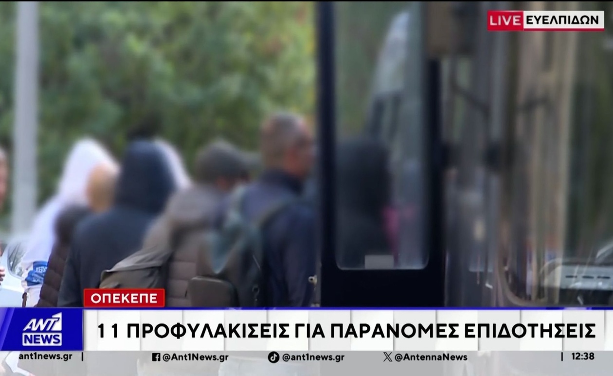 Στη φυλακή ο φερόμενος αρχηγός οργάνωσης για επιδοτήσεις