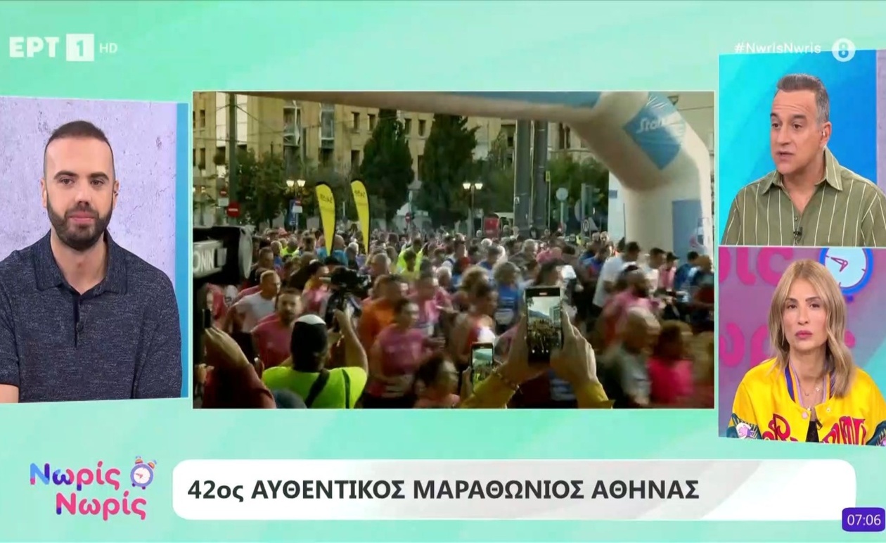 42ος Αυθεντικός Μαραθώνιος της Αθήνας