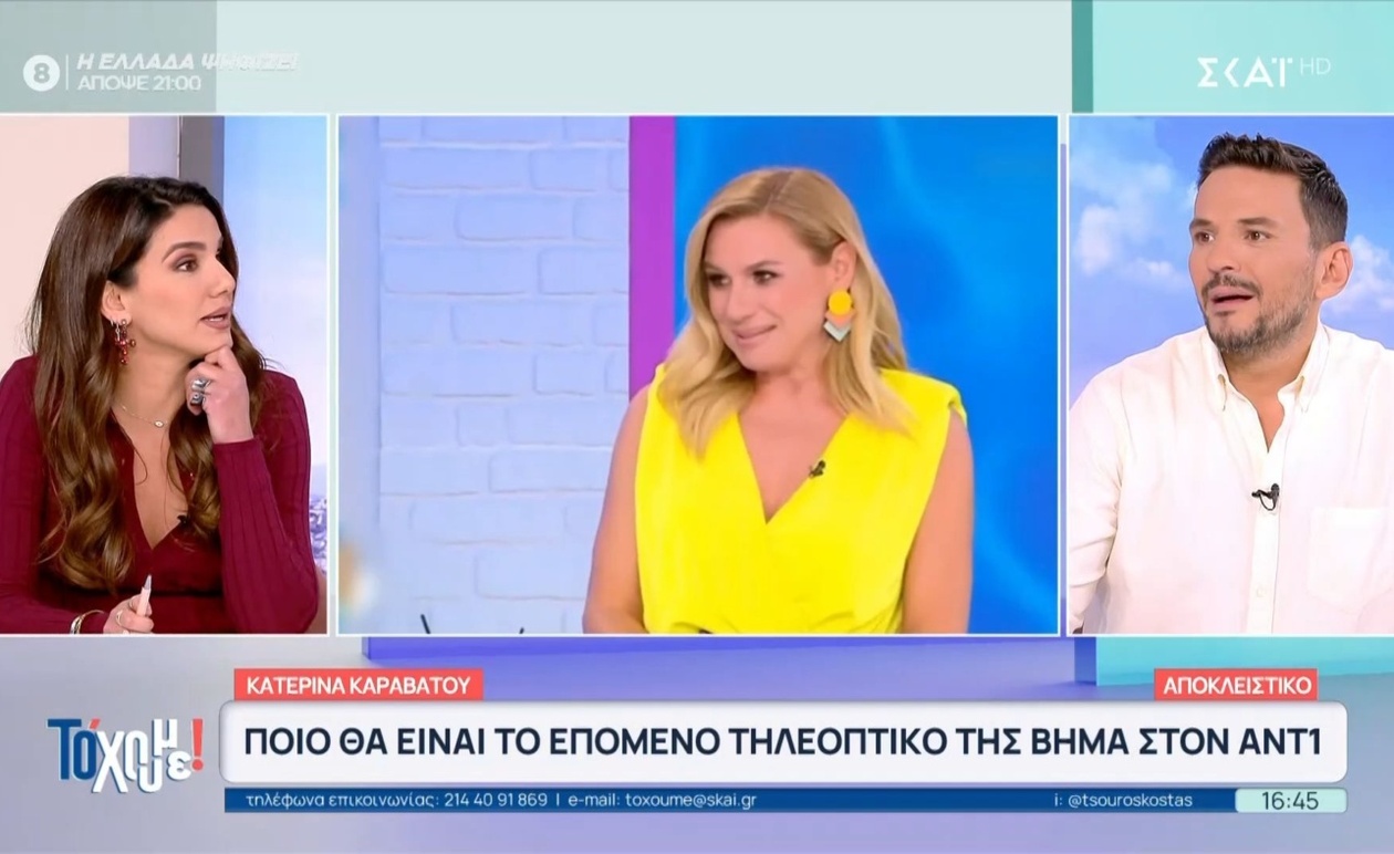 Η Κ. Καραβάτου στο επόμενο τηλεοπτικό βήμα στον ΑΝΤ1