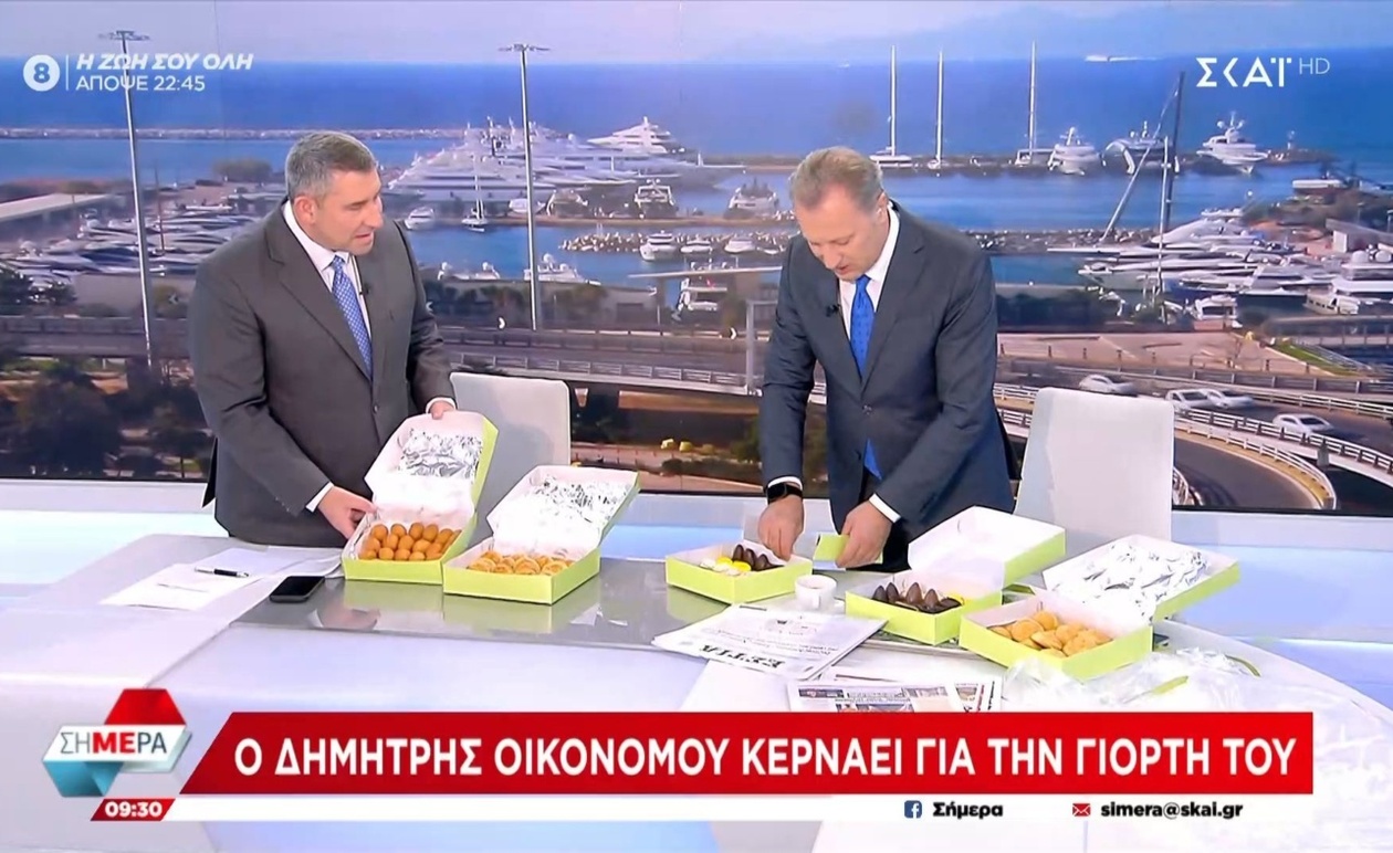 Ο Δημήτρης Οικονόμου γιορτάζει την ονομαστική του με κεράσματα στο πλατό