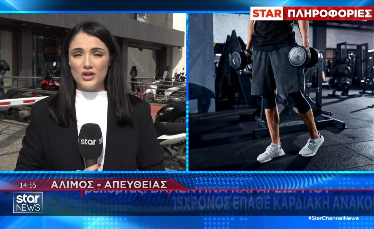 Επείγον Περιστατικό στον Άλιμο: 15χρονος σε Κρίσιμη Κατάσταση μετά από Καρδιακή Ανακοπή σε Γυμναστήριο