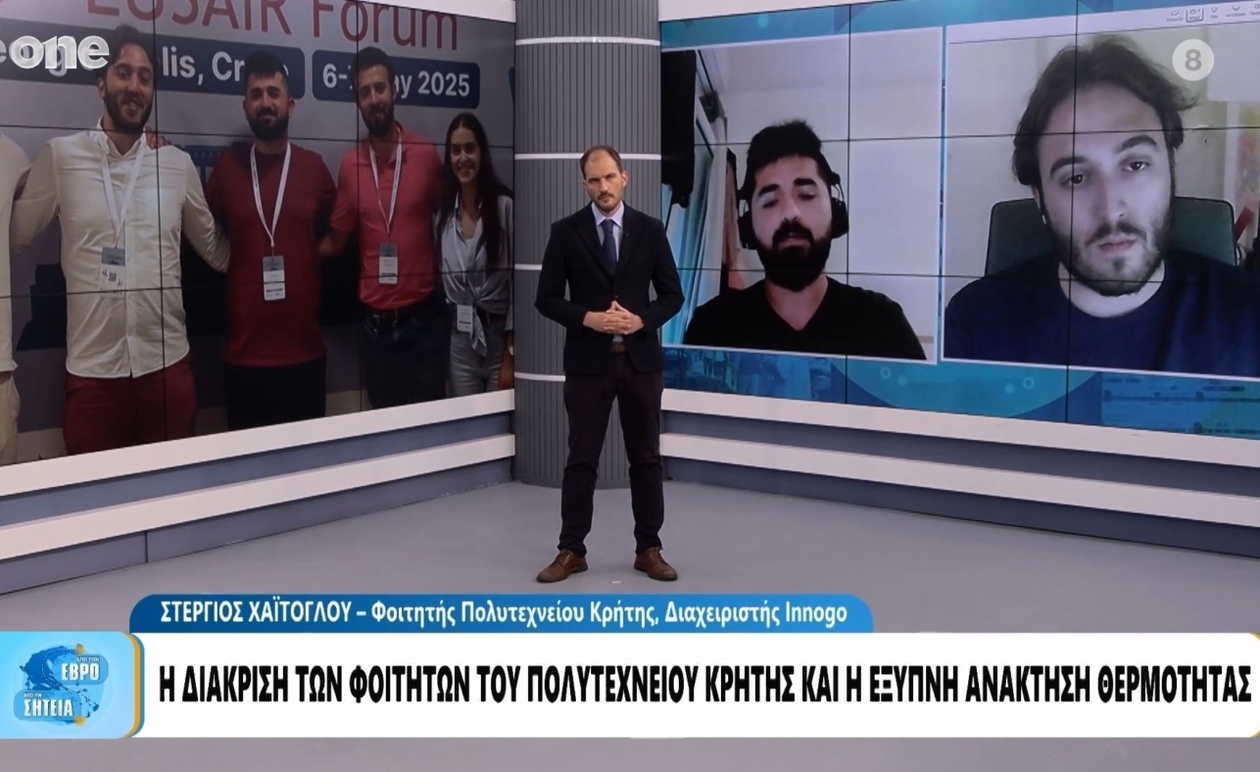 Φοιτητές από τα Χανιά κέρδισαν διεθνή διάκριση για το Πολυτεχνείο Κρήτης