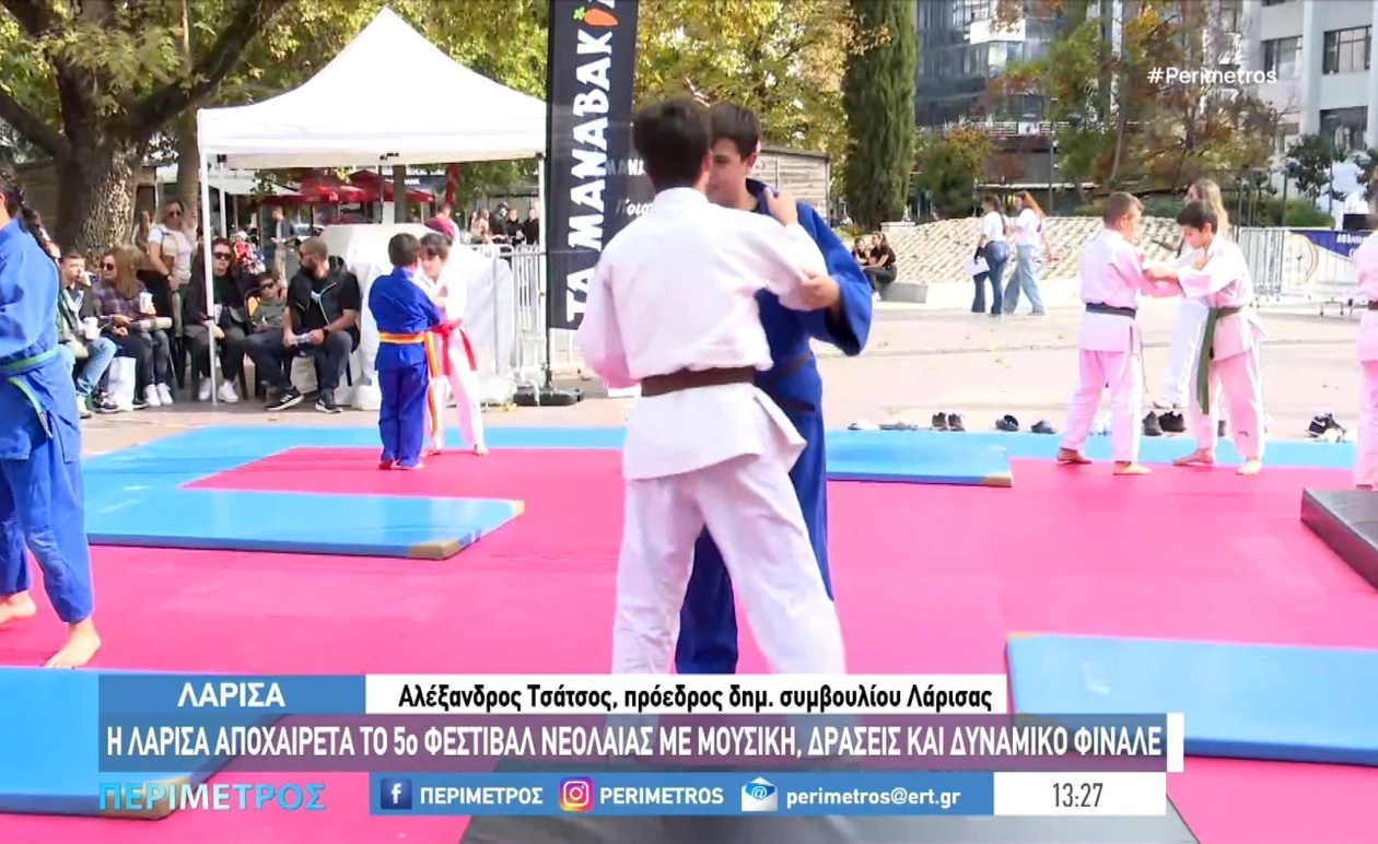 Το φινάλε του φεστιβάλ νεολαίας στη Λάρισα