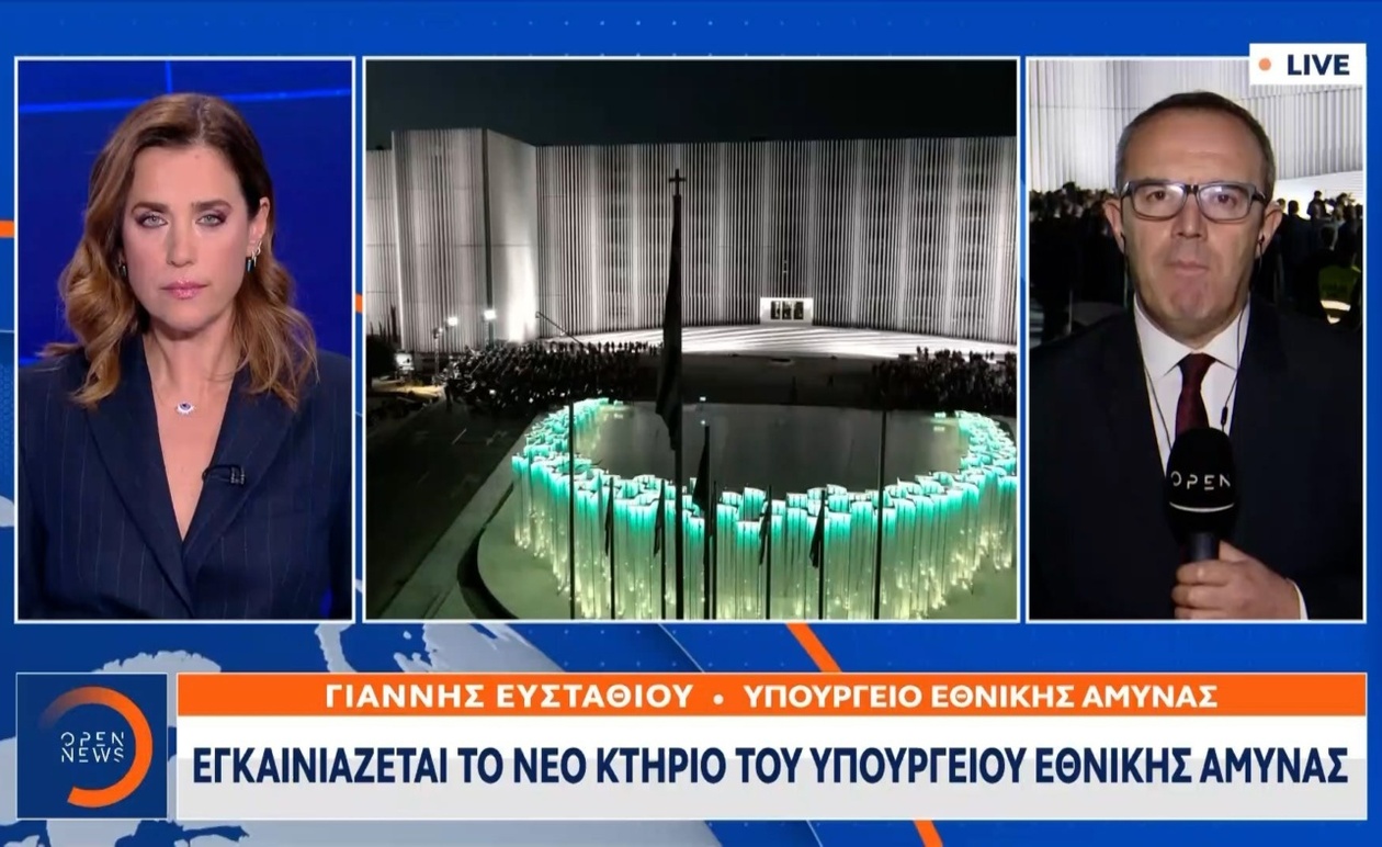 Το νέο κτήριο του Υπουργείου Εθνικής Άμυνας εγκαινιάστηκε παρουσία πρωθυπουργού με τον Νίκο Δένδια