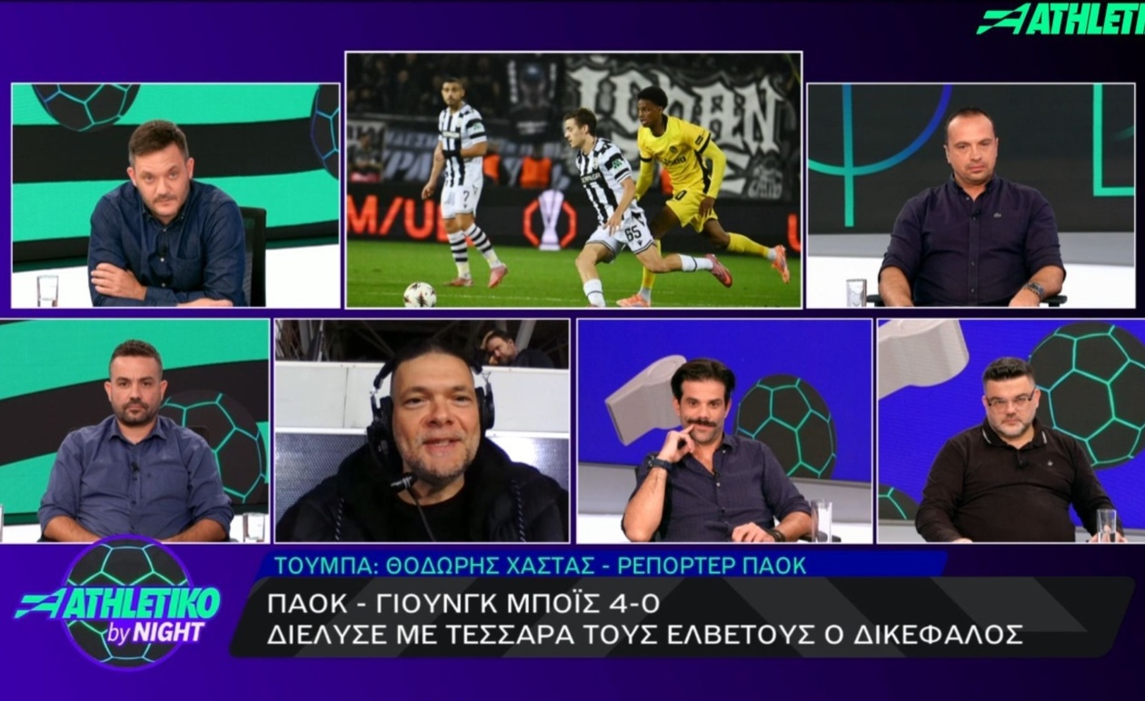 Οι συνέπειες της μεγάλης νίκης του ΠΑΟΚ επί της Young Boys