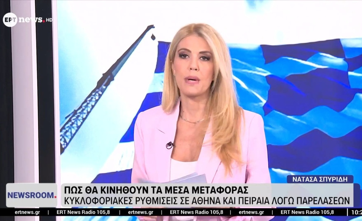 Πώς θα κινηθούν τα μέσα μαζικής μεταφοράς