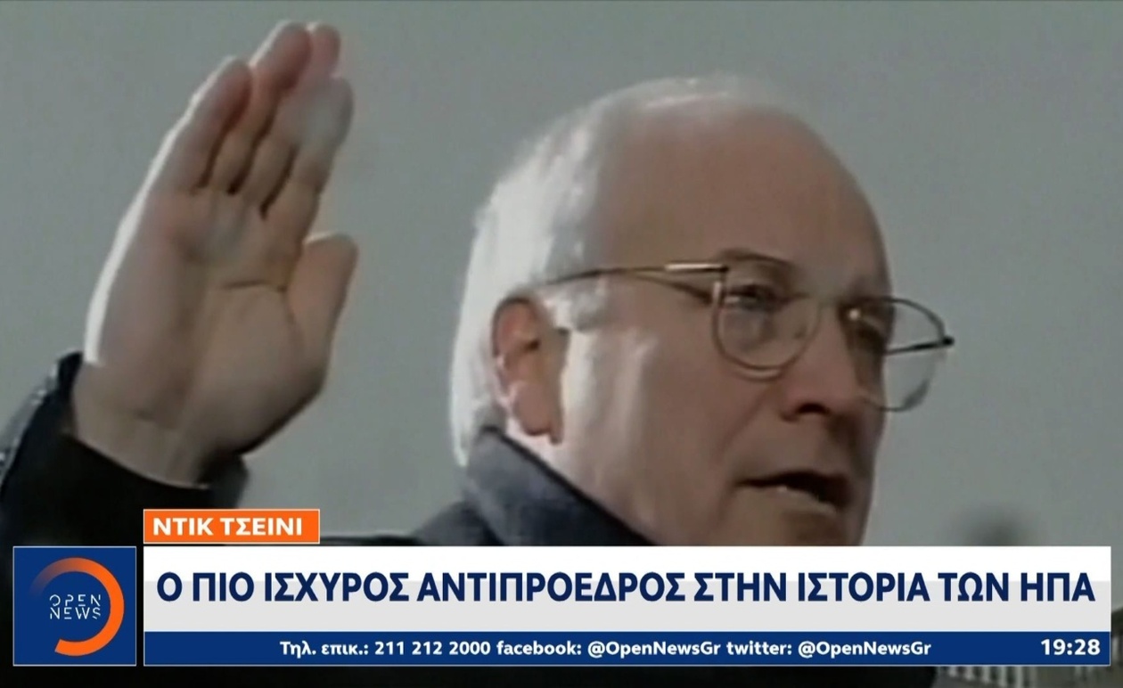 Ο Ντικ Τσεινι απεβίωσε σε ηλικία 84 ετών