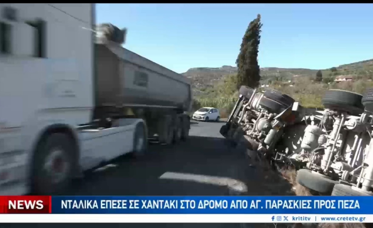 Ένας οδηγός νταλίκας γλίτωσε μετά από ανατροπή στον δρόμο προς Αγίες Παρασκιές