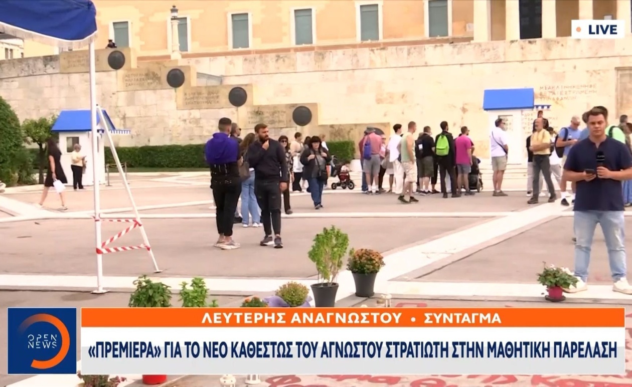 Η μαθητική παρέλαση στην Αθήνα για την 28η Οκτωβρίου με νέο πρωτόκολλο στον Άγνωστο Στρατιώτη