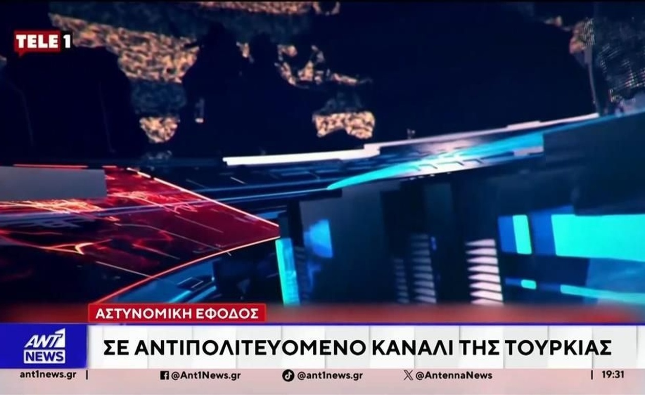 Έφοδος σε αντιπολιτευόμενο τηλεοπτικό σταθμό στην Τουρκία