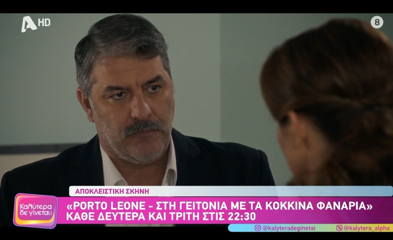 Porto Leone στη γειτονιά των κόκκινων φαναριών