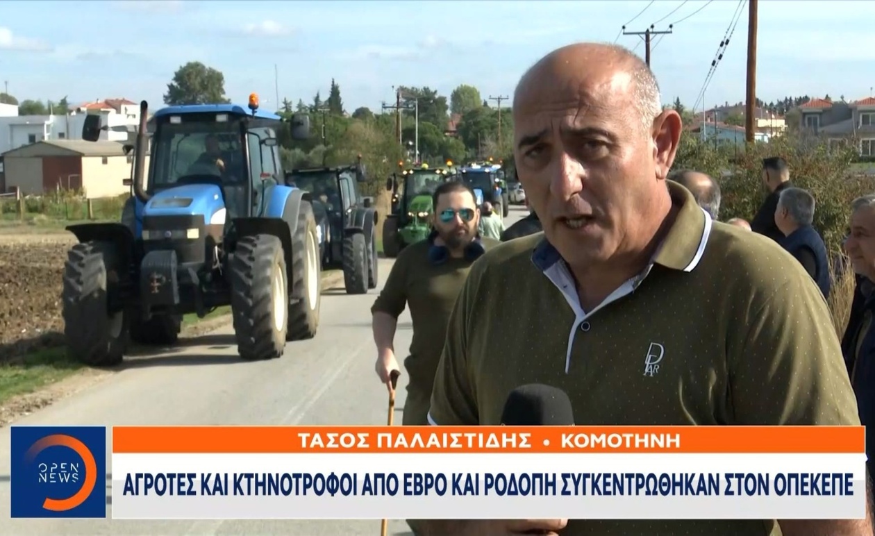 Οι κινητοποιήσεις αγροτών για καθυστερούμενες πληρωμές του ΟΠΕΚΕΠΕ