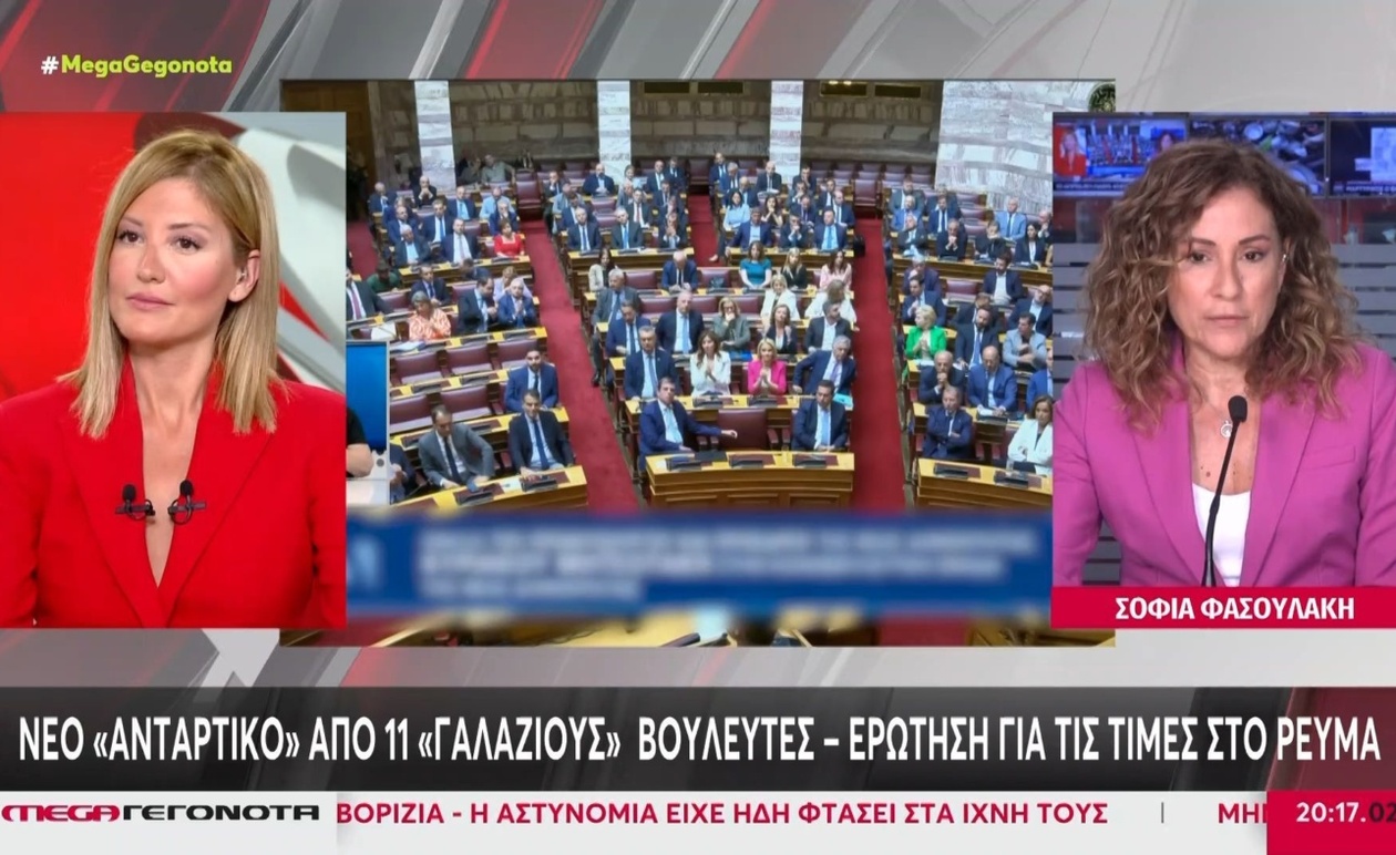 Νέα φάση εσωκομματικών διαφορών στη Νέα Δημοκρατία με επίκεντρο τις τιμές ρεύματος