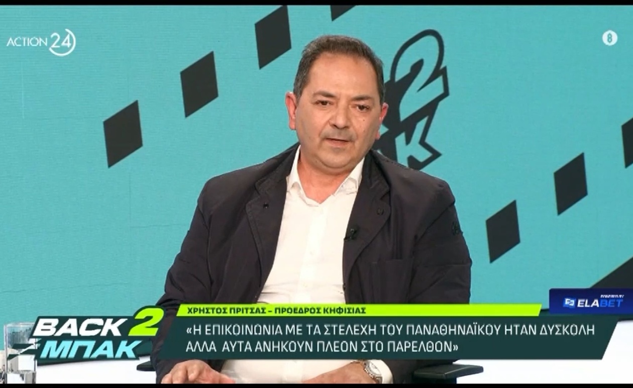 Η τοποθέτηση του Χρήστου Πρίτσα για την επικοινωνία με τον Παναθηναϊκό