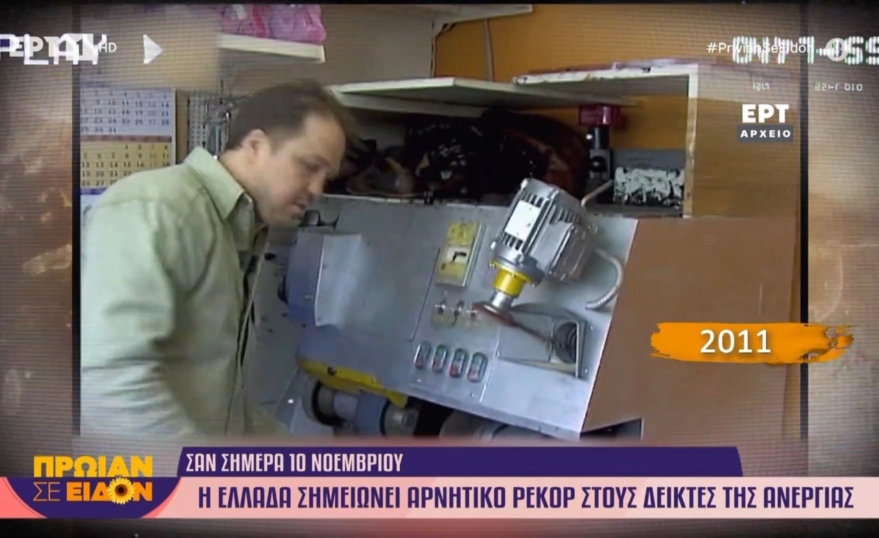 Σημαντικά γεγονότα της 10ης Οκτωβρίου