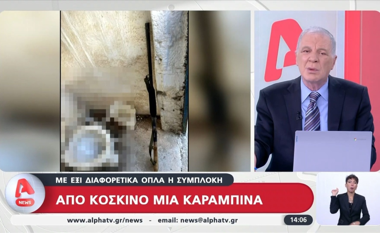 Στη συμπλοκή στα Βορίζια εξαφανίστηκαν έξι όπλα