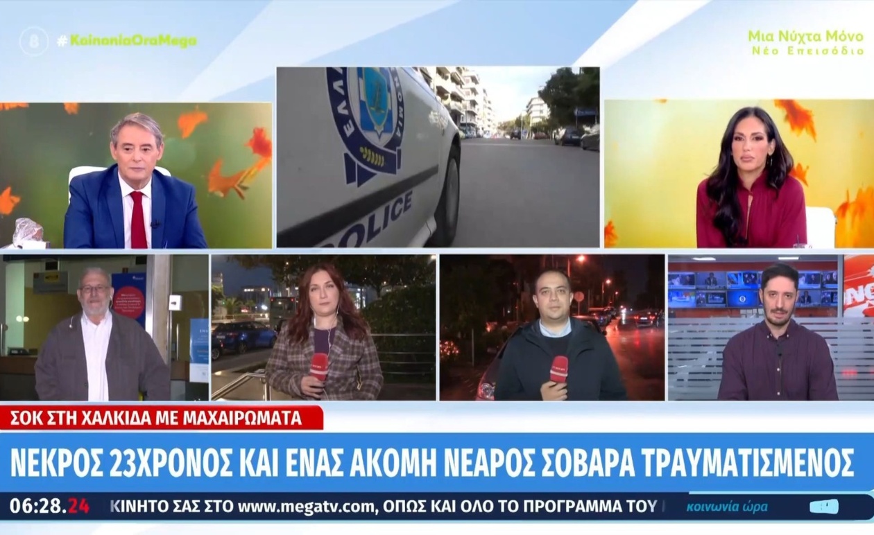 Ένας 23χρονος άνδρας πέθανε μετά από συμπλοκή στη Χαλκίδα