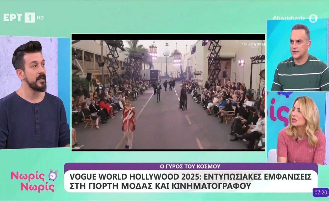Μια βραδιά μόδας στο Vogue World Hollywood 2025