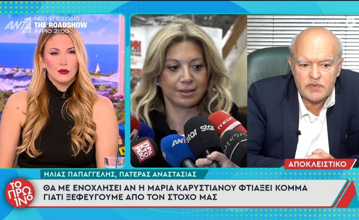 Ο Ηλίας Παπαγγελής για τις πιθανές κινήσεις της Μαρίας Καρουστιανού