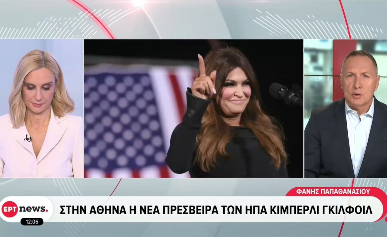 Η νέα αμερικανίδα πρέσβειρα έφτασε στην Αθήνα