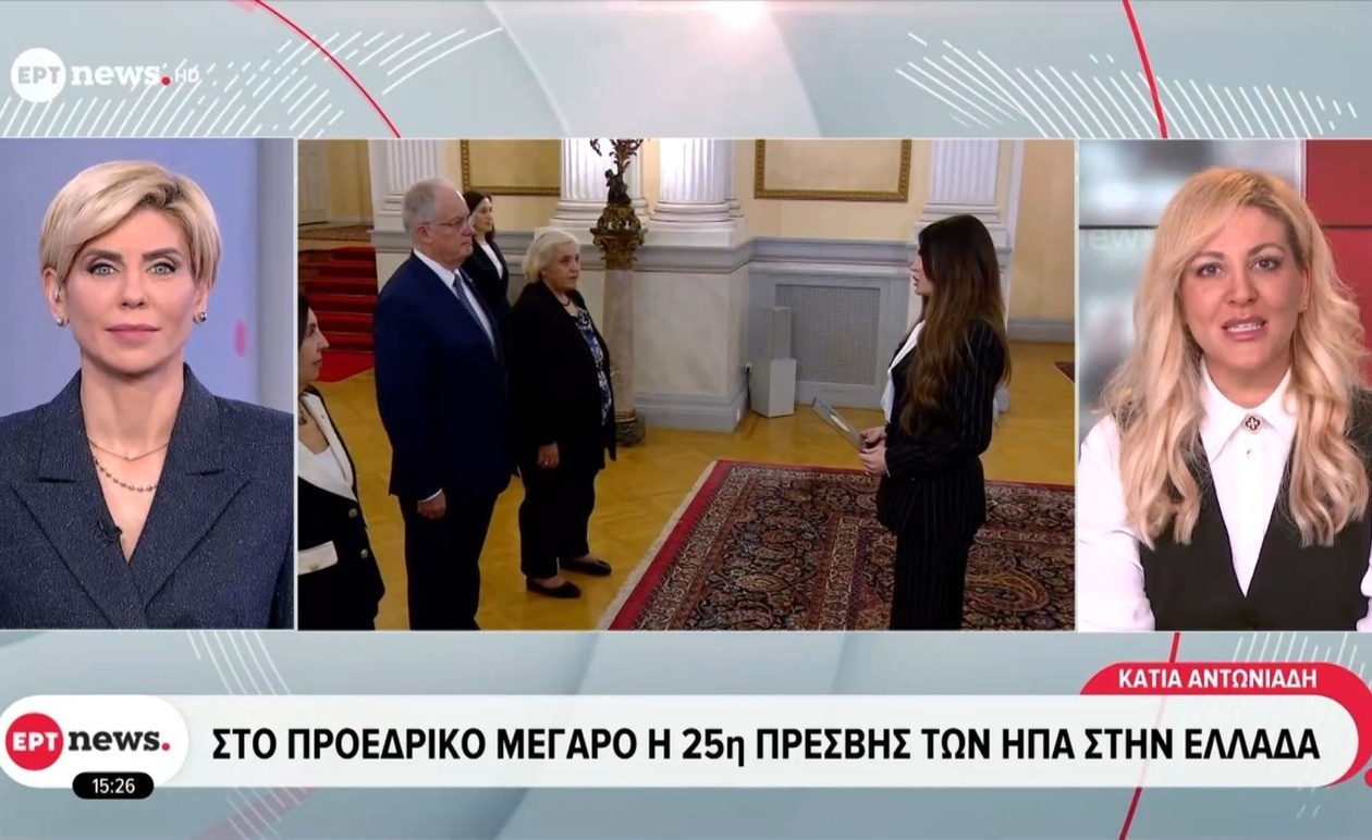 Η νέα πρέσβειρα των ΗΠΑ παρέδωσε τα διαπιστευτήριά της στον Πρόεδρο της Δημοκρατίας