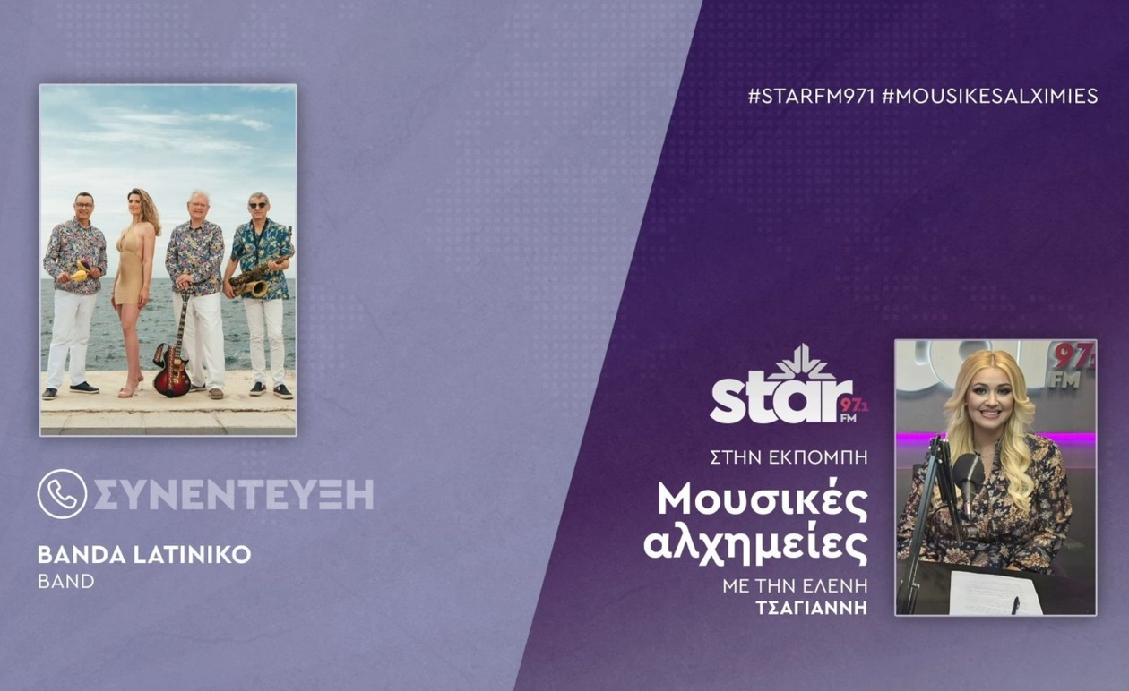 Οι ρυθμοί της Banda Latiniko ζωντάνεψαν στον αέρα του STARFM