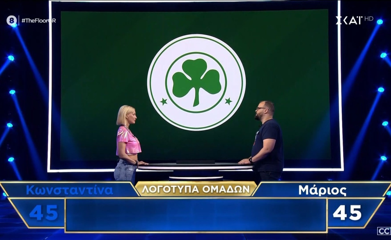 Η νίκη του Μάριου στο The Floor για τα λογότυπα ομάδων