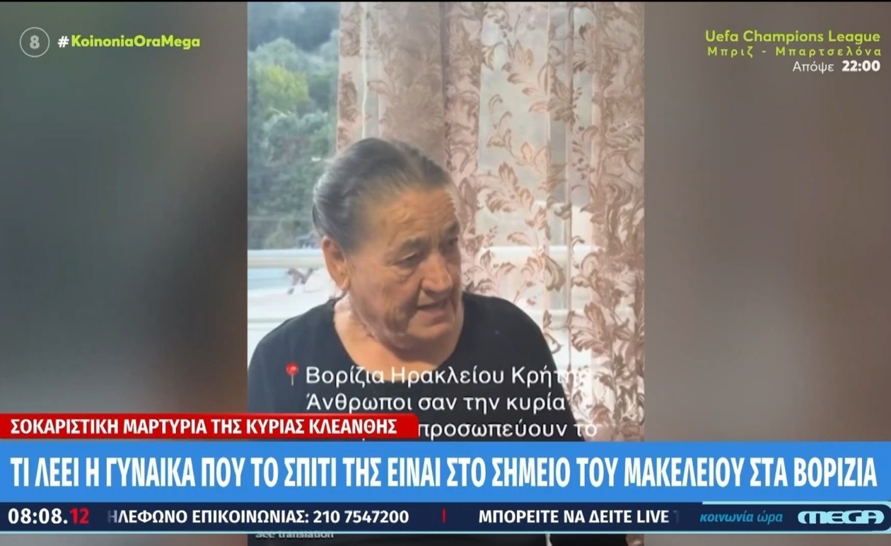 Μαρτυρία από τα Βορίζια για το φονικό