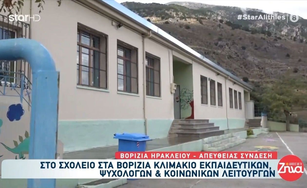 Το σχολείο στα Βορίζια επανεκίνησε τα μαθήματα παρουσία ψυχολόγων