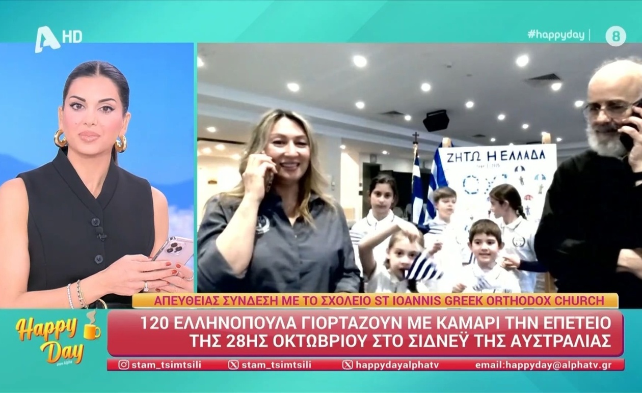 Ο εορτασμός της 28ης Οκτωβρίου στο Σίδνεϊ με 120 μαθητές