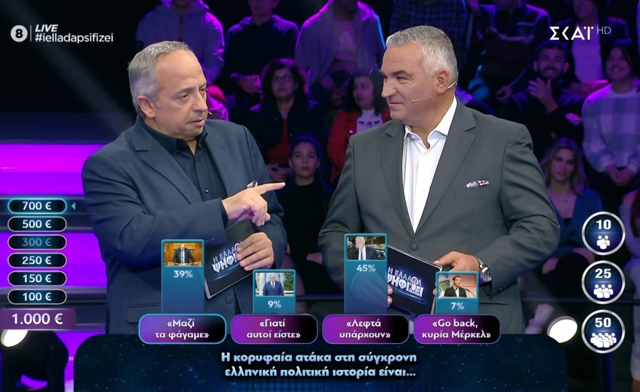 Η Ελλάδα Ψηφίζει: Οι πολιτικές εκφράσεις που επανέρχονται στον δημόσιο λόγο