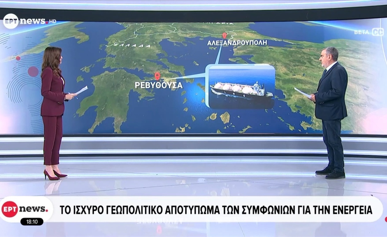 Οι γεωπολιτικές επιπτώσεις της συμφωνίας για το φυσικό αέριο στο Ιόνιο Πέλαγος