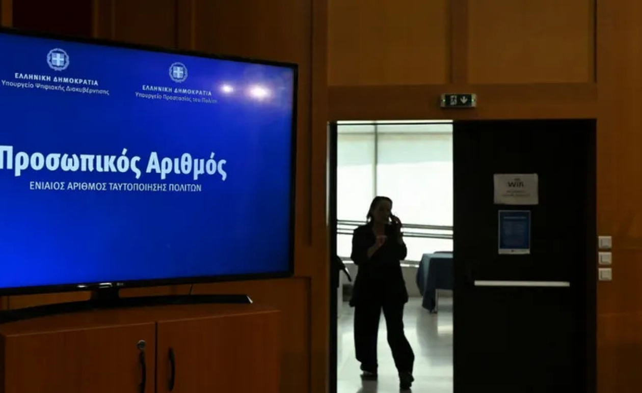 Προσωπικός αριθμός: Τελευταία ευκαιρία για έκδοσή του – Τι θα γίνει για όσους δεν βγάλουν