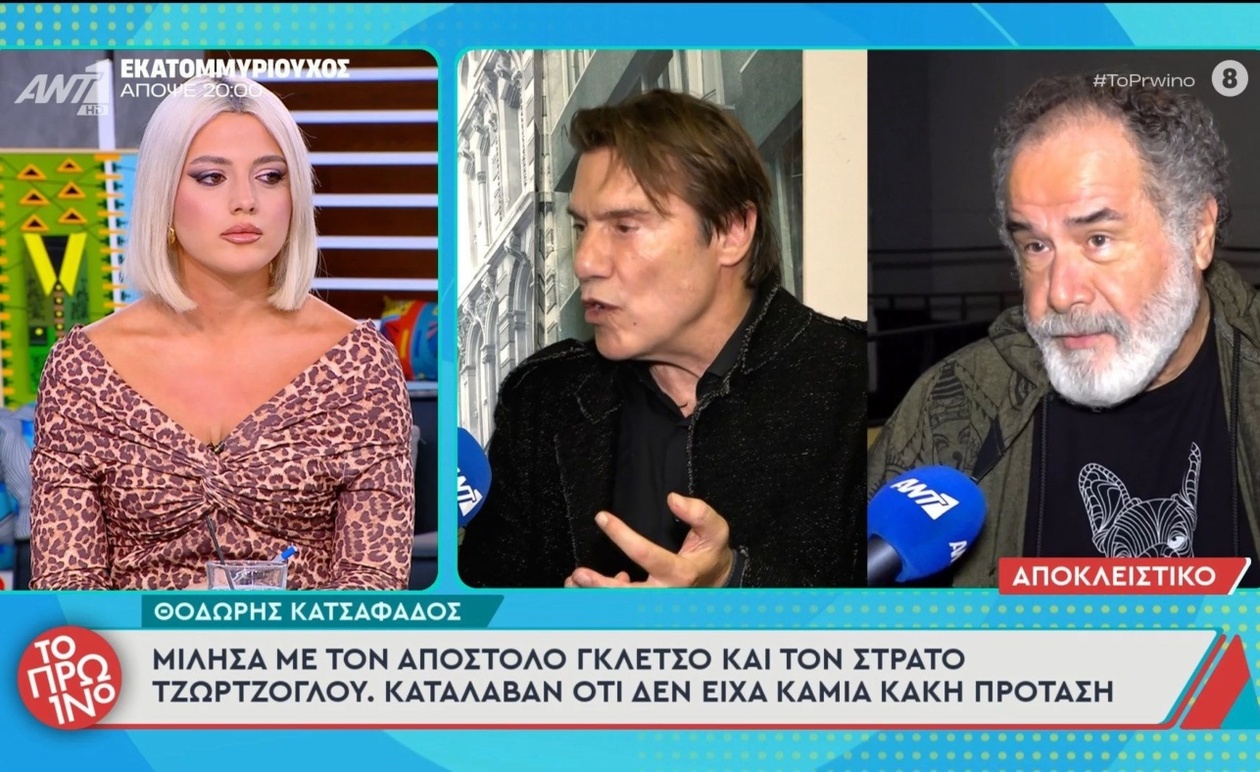 Ο Θοδωρής Κατσαφάδος μίλησε στην εκπομπή Το Πρωινό 07/11/2025