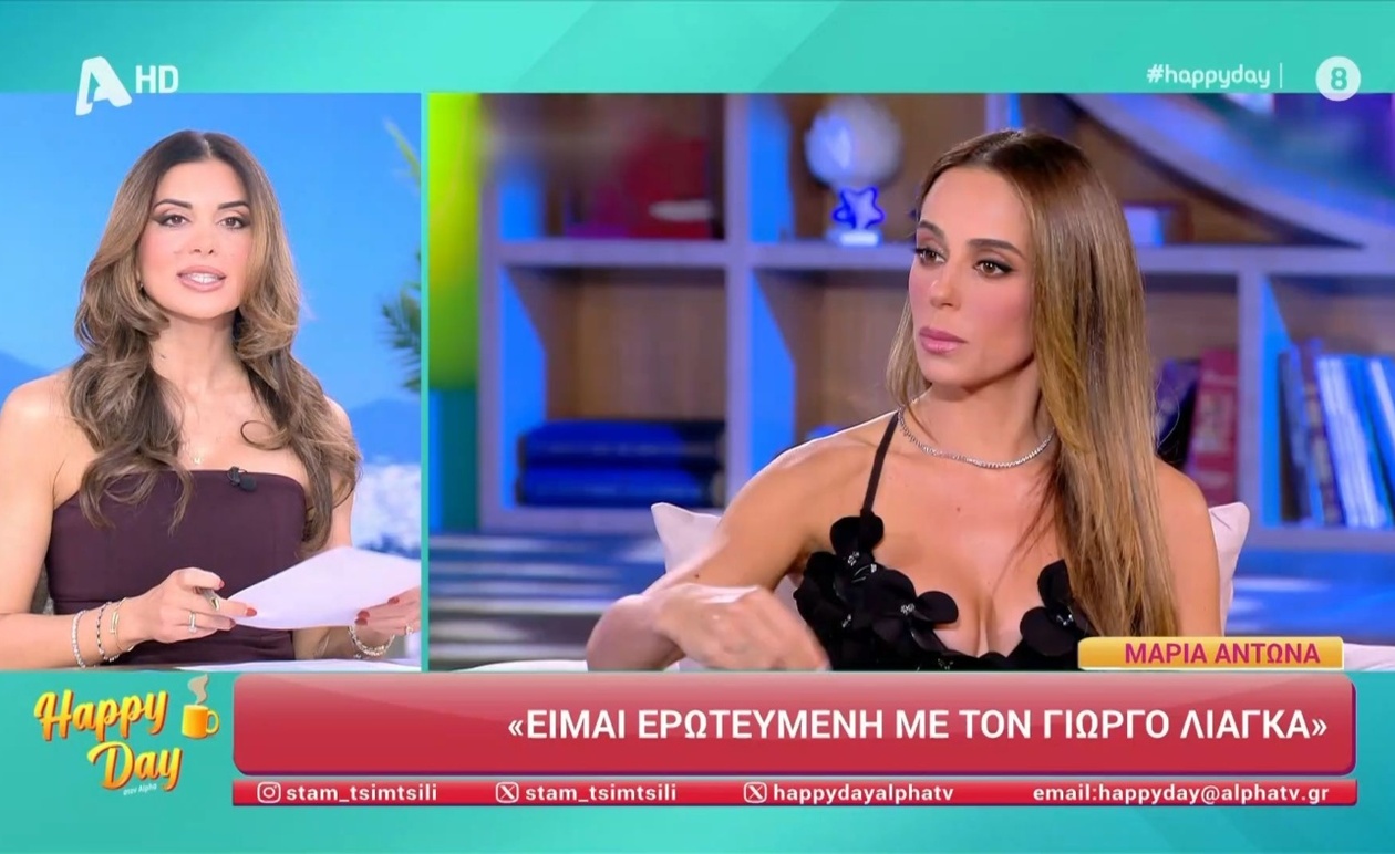 Η Σταματίνα Τσιμτσιλή εξηγεί τη συνεργασία με τη Μαρία Αντωνά στο Happy Day