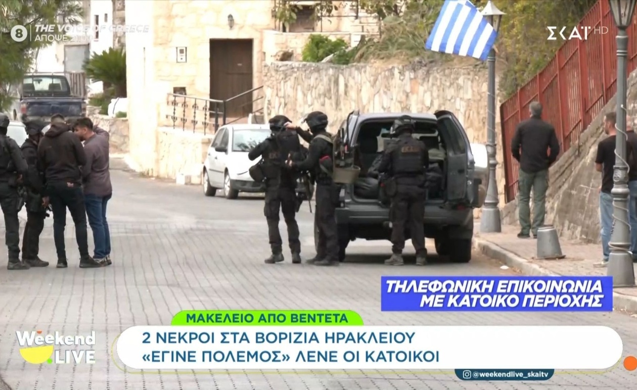 Οι κάτοικοι των Βοριζίων της Κρήτης πληροφορήθηκαν σε ζωντανή μετάδοση την είδηση του θανάτου