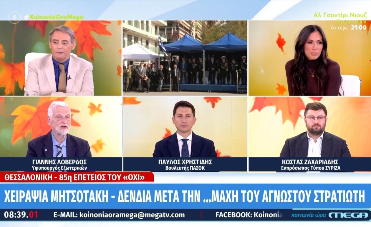 Ο Κώστας Ζαχαριάδης για την υπόθεση του Συντάγματος μικροπρέπεια του Μητσοτάκη