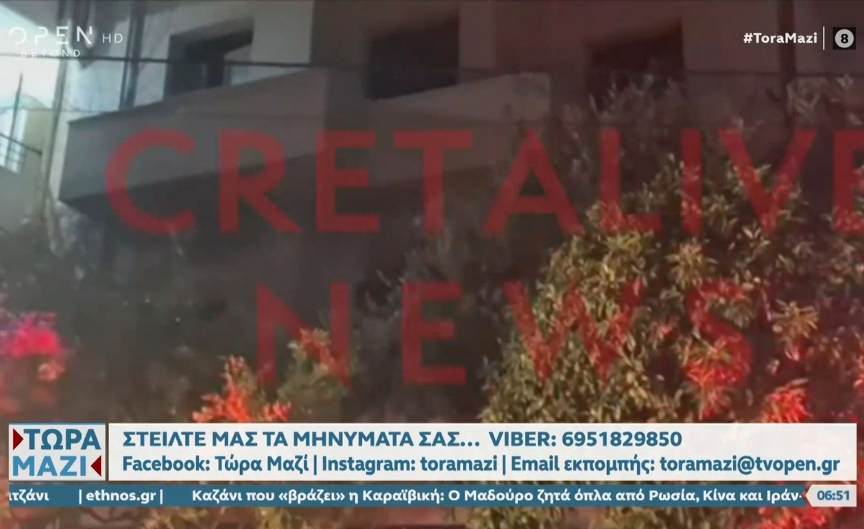 Τραγωδία στο Ηράκλειο: φωτιά στοίχισε τη ζωή σε μητέρα και γιο