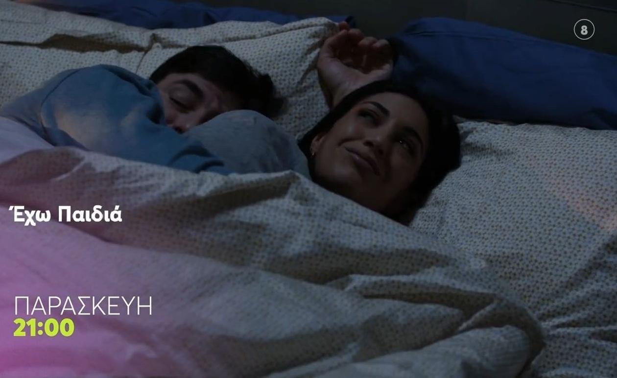 Η εκπομπή Έχω παιδιά προβάλλεται Παρασκευή 31 Οκτωβρίου