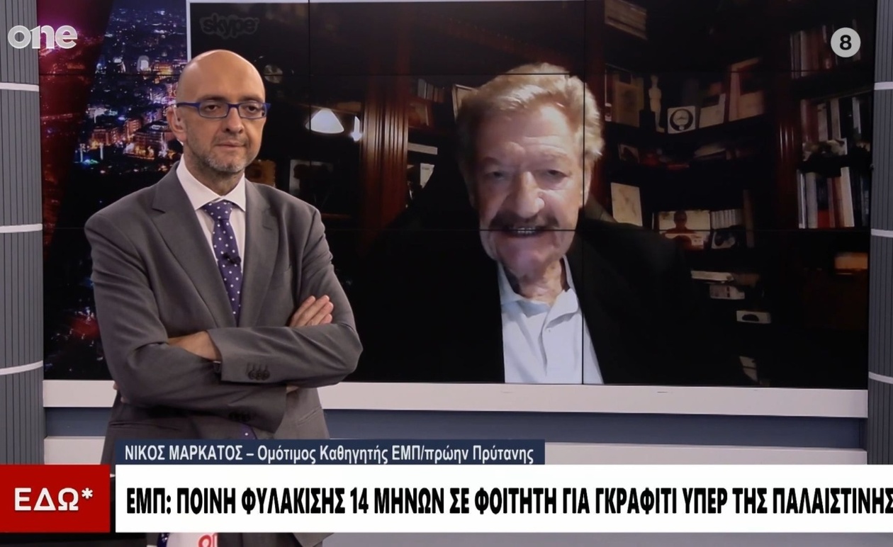 Ο Γιώργος Μαρκάτος για την ποινικοποίηση των συνθημάτων στους τοίχους του Εθνικού Μετσόβιου Πολυτεχνείου