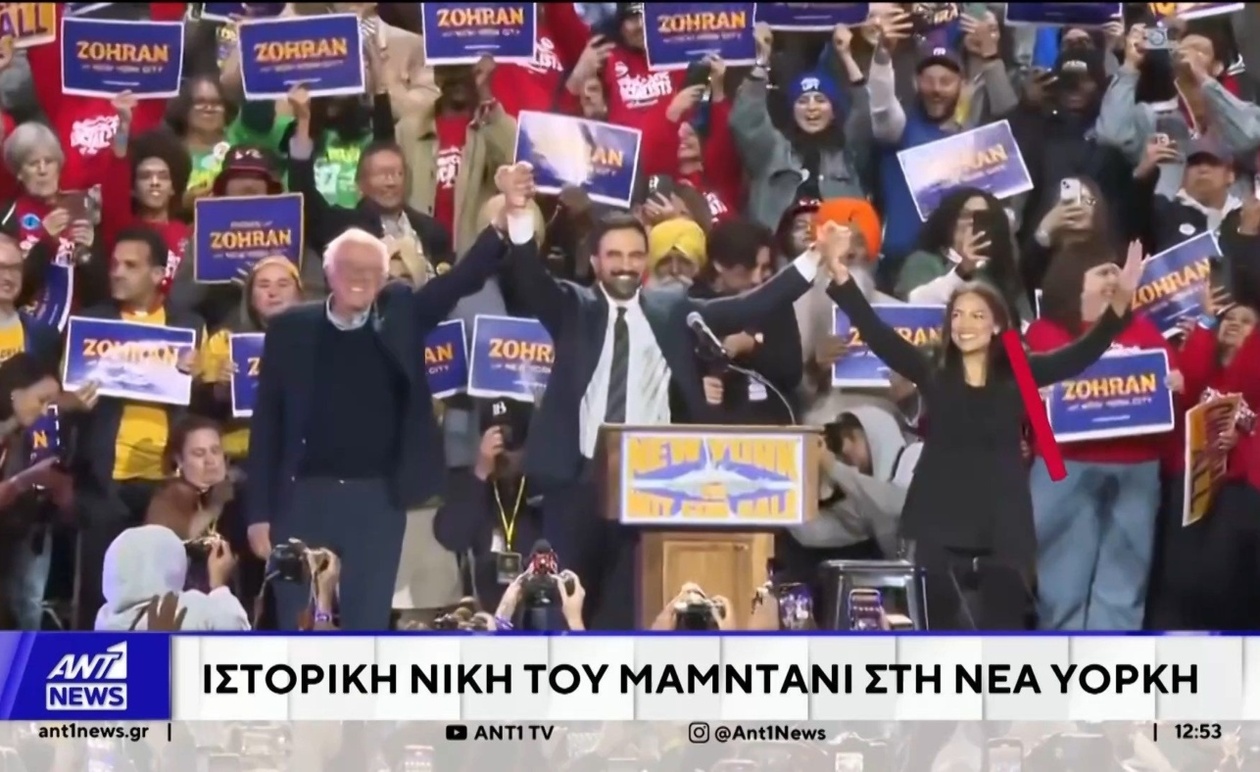 Ο Ζοχράν Μαμντάνι εκλέχθηκε δήμαρχος της Νέας Υόρκης με 60%