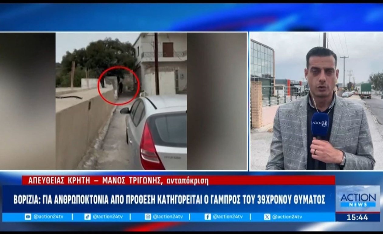 Ο γαμπρός κατηγορείται για την εκ προθέσεως δολοφονία 39χρονου θύματος