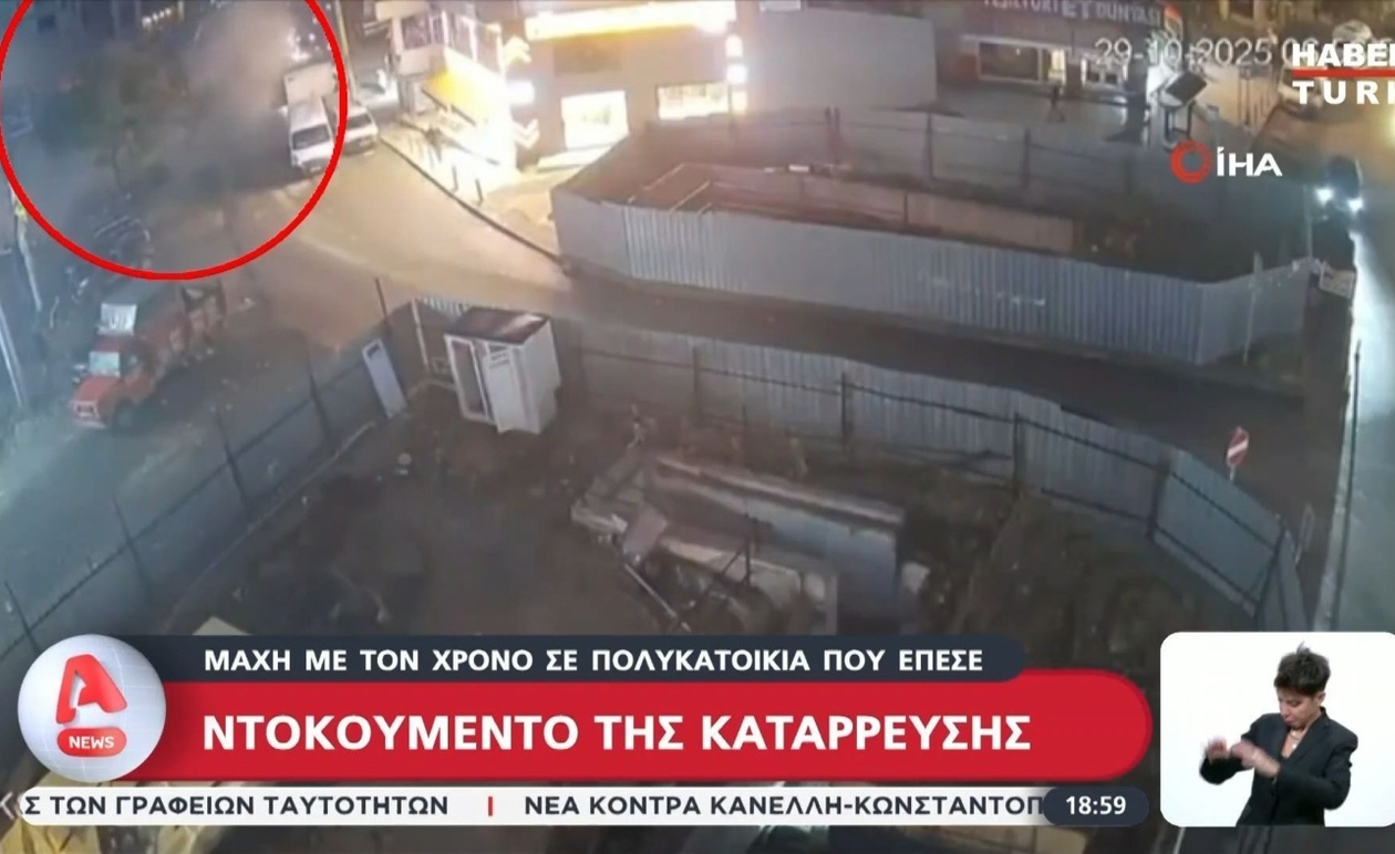 Μάχη χρόνου από διασώστες σε πεσμένη πολυκατοικία στην Κωνσταντινούπολη