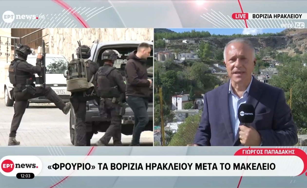 Ενισχυμένη επιφυλακή στα Βορίζια του Ηρακλείου