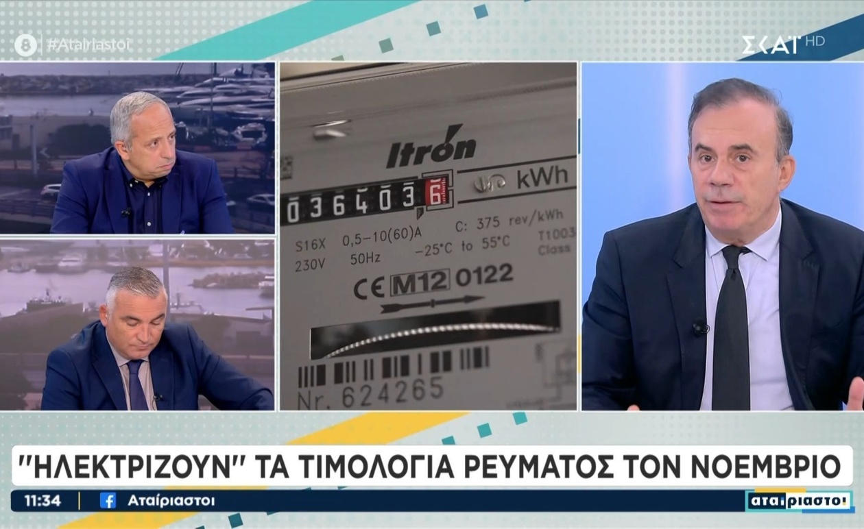 Τα τιμολόγια ρεύματος ανεβαίνουν τον νοέμβριο