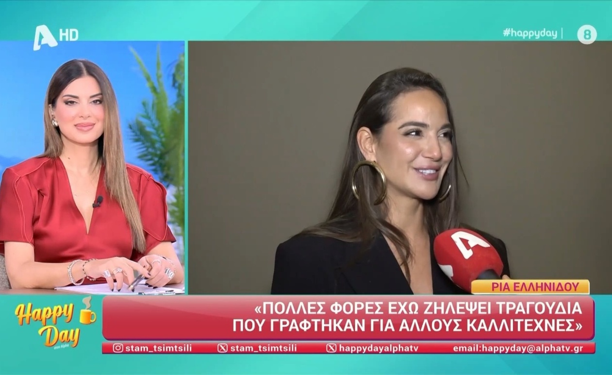 Η Ρία Ελληνίδου μιλά για τραγούδια που κάποτε επιθυμούσε να ερμηνεύσει