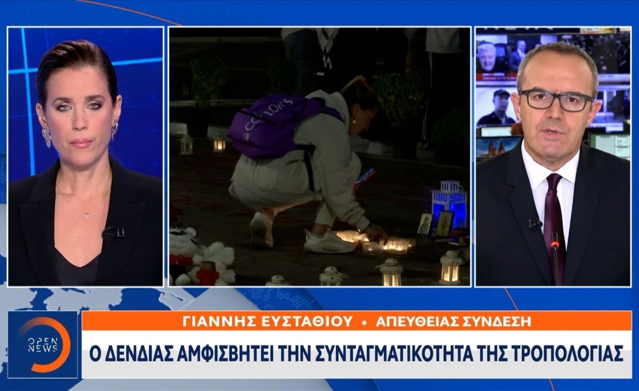 Πολιτική Αντιπαράθεση και Κοινωνικές Αντιδράσεις Κλιμακώνουν την Ένταση στην Αθήνα