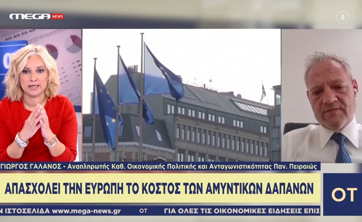 Η ΕΚΤ διατήρησε τα επιτόκια αμετάβλητα για τρίτη φορά